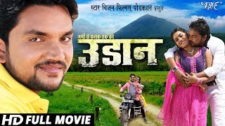 Bhojpuri Full Movie 2023  Tridev  त्रिदेव  Pawan Singh Akshara  Bhojpuri Full Film 2023 [upl. by Itnaihc]