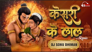 Keejo Kesari Ke Laal  Jai Shree Ram  Lakhbir Singh Lakkha  DJ Sonu Dhiman  Hanumanji Songs [upl. by Atiuqet]