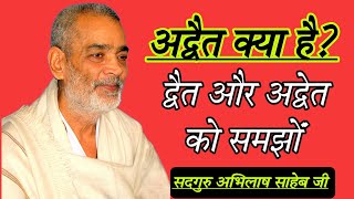 ADVET KYA HAI SADGURU ABHILASH SAHEB JI sadguruabhilashsahebji abhilashsahebji [upl. by Ire]