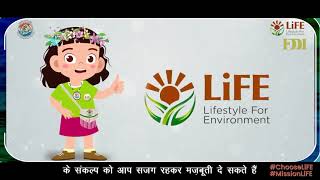 Mission Lifestyle for Environment LiFE Save Water [upl. by Ennaul]