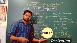 Derivation Of Emc2  Einstein MassEnergy Equivalence Relation  Ratnesh Shukla [upl. by Aliled]