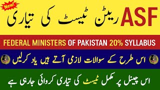 ASF Written Test Preparation 2023  Current Affairs Federal Minister of PakistanJoin Asf 2023 [upl. by Paloma]