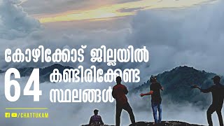 64 Places You Must Visit in Kozhikode District Kerala Tourism [upl. by Clementina46]