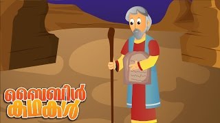 God gives the Ten Commandments Malayalam Bible Stories For Kids [upl. by Chaney]