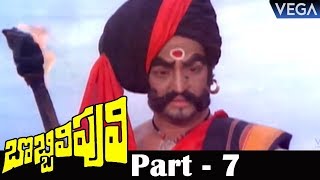 Bobbili Puli Telugu Full Movie Part 7  NTR Sridevi Dasari Narayana Rao  Super Hit Movie [upl. by Dre]