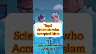 Famous Scientist Accepted Islam 🔥 youtubeshorts ytshorts youtube [upl. by Nema757]