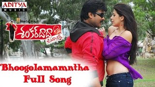 Bhoogolamamntha Full Song ll Shankardada Zindabad Movie ll PrabhudevaChiranjeevi [upl. by Elsbeth399]