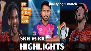 Highlights srh vs rr qualifier 2राजस्थान रॉयल्स IPL 2024 के फाइनल रेस से बाहर [upl. by Caitrin]