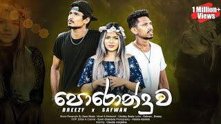 Poronduwa පොරොන්දුව Breezy Ft Safwan Official Music Video [upl. by Page493]