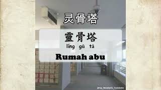 TEMA 66 KOSAKATA HARI RAYA CHENG BENG  HARI RAYA SEMBAHYANG KUBUR [upl. by Annaiek162]