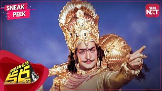 Daana Veera Soora Karna  Streaming On Sun NXT  NTR  Saroja Devi [upl. by Aneroc]