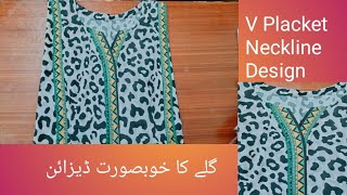 V Placket Neckline Design V Placket Neckline Design cutting and stitching  Zoy Waqas Ideas [upl. by Frederich]