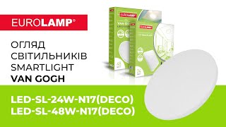 Огляд серії LED SmartLight Van Gogh ТМ Eurolamp [upl. by Annodam]