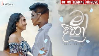 DILU Beats  Maa Dihaa බලාපන් සෝබනී මා දිහා Official Music Video [upl. by Frodeen]