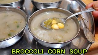 புரொக்கோலி கார்ன் சூப் Broccoli amp corn soup  Restaurant style Soup recipes EP208 [upl. by Ecitnirp]