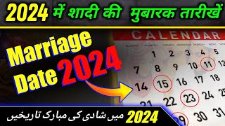 2024 mein Shadi ki Mubarak tarikhen  2024 shadi muhurat  Shadi date 2024  Shadi ki tarikhe 2024 [upl. by Ahseiat]