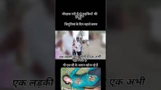 Ghagra nadi me 2 ladkiya dube kar miritu ho gai hi [upl. by Ramyaj255]