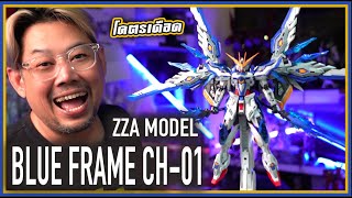 Blue Frame CH01ZZAmodel 1100 [upl. by Ellary]