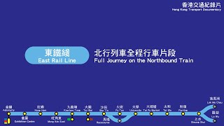 港鐵東鐵綫往上水全程行車片段  Full Journey on MTR East Rail Line to Sheung Shui  東鐵綫現代列車版本 RTrain Version [upl. by Etteluap482]