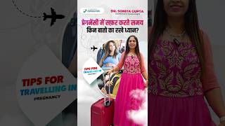 प्रेगनेंसी में सफ़र Travel करते समय किन बातो का रखे ध्यान shorts travel pregnancy tips [upl. by Arbed647]