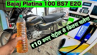 New Bajaj Platina 100cc E20 Mileage Test ₹10 Rupees Petrol 2024 Platina 100cc Bike [upl. by Atinuj]