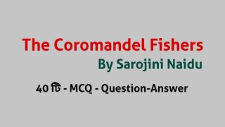 The Coromandel Fishers  Poem by Sarojini Naidu  MCQ Question Answer  short [upl. by Gerome72]