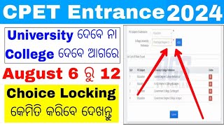 How To Do Choice Locking CPET PG ENTRANCE2024Odisha PG Entrance Choice Locking Process Step by Step [upl. by Anippesuig]