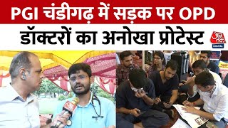 Kolkata Rape Case Chandigarh में आज भी हड़ताल जारी PGI डॉक्टरों ने सड़क पर शुरू किया OPD  Aaj Tak [upl. by Aieken474]