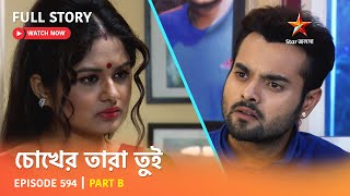 Full Story  Chokher Tara Tui  Episode 594  Part B [upl. by Ellerad616]