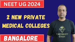 2 New Medical Colleges  NEET  KEA MBBS Counselling  RE NEET [upl. by Alebasi]