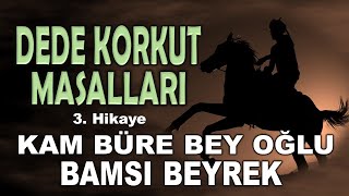 DEDE KORKUT HİKAYELERİ 3 Kam Büre Bey Oğlu Bamsı Beyrek  Sesli Kitap [upl. by Codel]