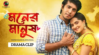 Tumi Jodi Bolo  Eid Natok  Musfiq R Farhan  Keya Payel  Jakaria Showkhin  Bangla Natok 2022 [upl. by Adnola858]