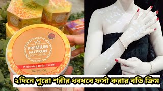 Premium saffron whitening body creamReviewPriceHow to use [upl. by Yerffej]