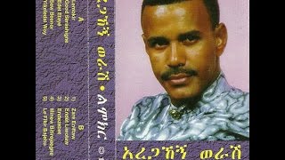 Aregahegn Werash  Gud Serashigne ጉድ ሠራሽኝ [upl. by Adnilemre34]