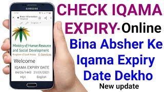 How to Check iqama Expiry Without Absher  Iqama Ki Expiry Date Kaise Check Kare [upl. by Holleran]