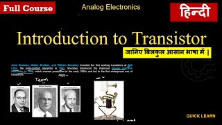 01 Transistor Basics  Analog Electronics  Hindi [upl. by Wagoner]