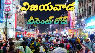 Vijayawada Besant road బీసెంట్ రోడ్ [upl. by Cirdec595]