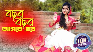 Bochor Bochor Aste Hobe Tomay Durga Maa Pujo Special Dance1By Ranus All In One😀 [upl. by Nalac]