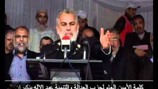 فاتح ماي 2011 عبد الإله بنكيران [upl. by Uhej237]