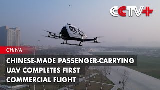 Chinesemade Passengercarrying UAV Completes First Commercial Flight [upl. by Valentine298]