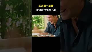 买东西一定要看清楚尺寸再下单 离谱 万万没想到 [upl. by Barra783]