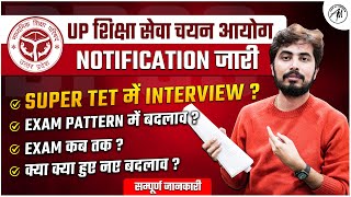 UP शिक्षा सेवा चयन आयोग  NOTIFICATION जारी  क्या हुए नए बदलाव  सम्पूर्ण जानकारी  Rohit Vaidwan [upl. by Korwun]