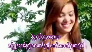 ARAKAN NEW LOVE SONG  မ [upl. by Christianna]