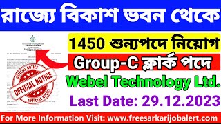 রাজ্যে বিকাশ ভবন থেকে ১৪৫০ শুন্যপদে বিরাট নিয়োগ শুধুমাত্র মাধ্যমিক পাশে  wb group c recruitment 23 [upl. by Moffit]