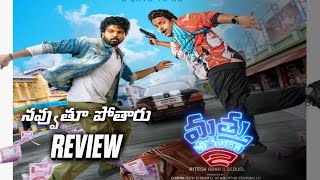 Mathu Vadalara 2 Movie Review in Telugu movie mathuvadalara2 telugu moviereview [upl. by Enihpesoj]