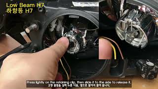 Grand C4 Picasso H7 headlights replaceLow High  그랜드 피카소 H7 전조등 교체 방법상하향등 [upl. by Perkins613]