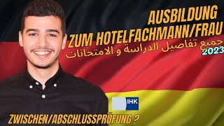 Ausbildung zumr Hotelfachmannfrau Teil2  Prüfungen  نصائح للمقبلين على أوسبيلدونغ الفندقة🇩🇪 [upl. by Ivek977]