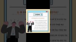 안녕하세요학생들과 함께 성장하는유쾌한유쾌한변화연구소 중소기업이해연수교육프로그램기업가정신 취업역량강화 교육 교육청 고등학생취업준비 자소서중소기업 대기업 면접 [upl. by Etteiluj]