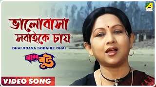 Sobaito Valobasa Chay By S M Sharat Official  সবাইতো ভালোবাসা চায় এস এম শরৎ [upl. by Margarita]