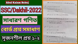 Dakhil 2023 Math Assignment 1st Week  Class 10 Math Assignment Answer 1st Week [upl. by Lody]